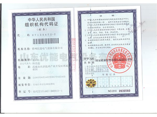 禹城工業園資質